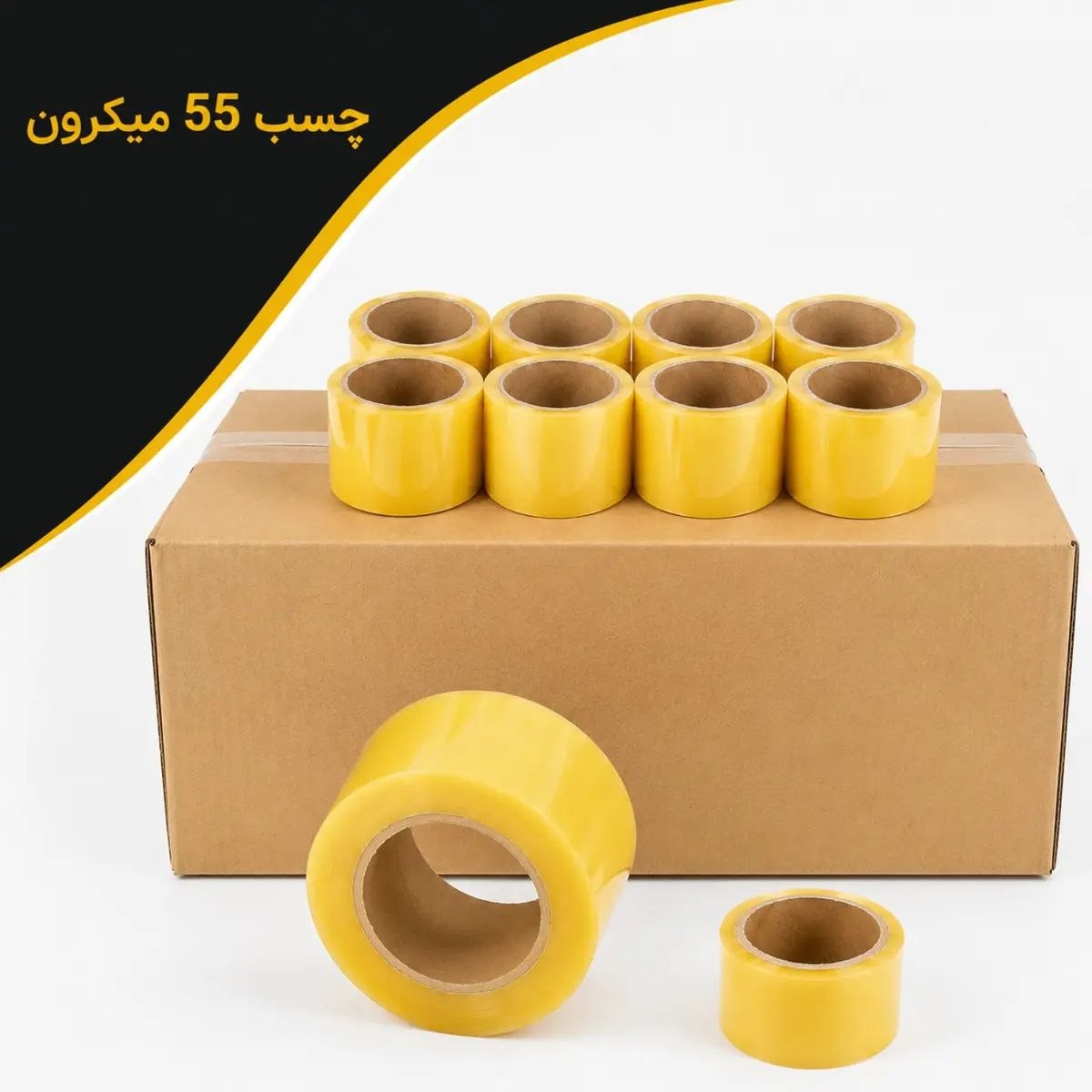 چسب پهن زرد ۵۵ میکرون پنج سانت ۹۰ یارد